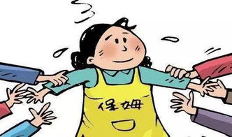 昆明家政市場現(xiàn)用工荒，保姆月嫂緊俏