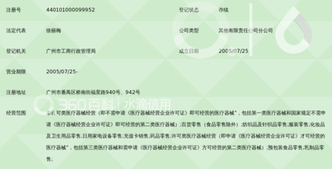廣州市海王星辰醫藥連鎖朗陶居健康藥房 一站式醫療用品選購與健康管理驛站