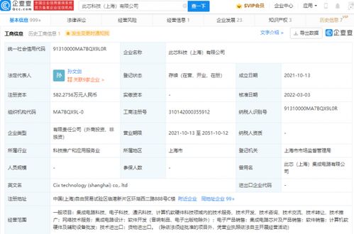 聯想投資此芯科技，助力數據處理技術騰飛