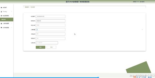 基于SpringBoot與Vue的卷煙廠庫存管理系統設計與實現