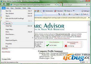深度解析Belarc Advisor 一站式軟硬件檢測與數(shù)據(jù)處理技術(shù)指南